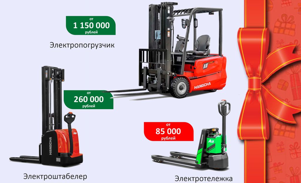 Складская электротехника Hangcha 2023 года по ценам 2022 года в Воронеже